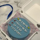 샌드앤드 Sand And | [강남] 강남카페 샌드앤케이크에서 생일 기념 도시락 케이크 제작 후기