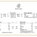 림 헤어살롱 - 평택시 | 림 헤어살롱