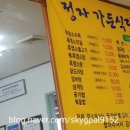 정자가든식당 이미지