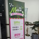 멜론코인노래연습장 이미지