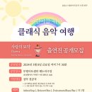 2024 스텔라아트뮤직 기획연주 오페라 `사랑의 묘약` 출연진 모집 이미지