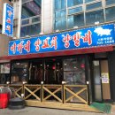 이가네양꼬치 이미지