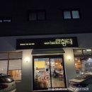 인천청라고등학교 | 인천 청라 맛집 노란황태 건강식으로 최고