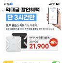 캐시워크 체지방율 이미지