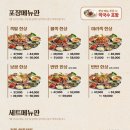 완미족발가정루원시티점