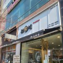 [명지김가네]김가네메뉴후기