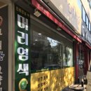 올멋 - 금정구 학산로13번길 37 | 구리 올멋 친환경 염색/LED 플랙스 간판/실사출력/간판 정보/남양주 간판