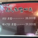 셰프김스시
