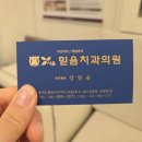 수지어린이치과의원 이미지