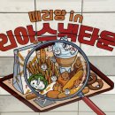 롯데리아 쥐포튀김 착한점심 시간대에 직접 사먹어본 후기