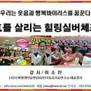 건강 스트레칭 체조 이미지