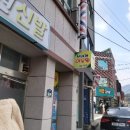 신세계이용원 이미지