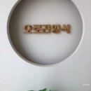 오로라양식(상무점) 이미지