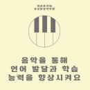 어린음악대성성원음악학원 이미지