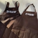 반곡상회