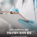 대연탑비뇨의학과의원 네이버블로그