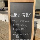 꽃든해