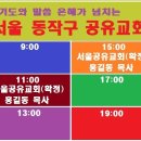 공유교회 제5호점 서울 동작구 월 임대료 전기,수도 포함 10만원 이미지