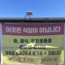 S-OIL 동승셀프주유소 | [김포] 새우구이 맛집 셀프 약암양식장 방문 후기 준비물