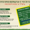 2019년도 동덕여대 대학원 통합예술치료 석·박사/ 연극치료 후기 전형 모집(남‧여 지원가능) 이미지