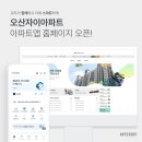 주식회사 아파트스토리