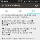 슈퍼피자 이미지