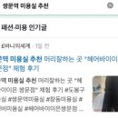 헤어바이이은 이미지