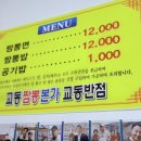 강릉교동짬뽕본가
