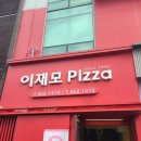 원조한치회 이미지