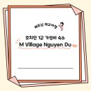 N.VILLAGE 1 이미지