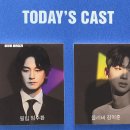 연극 프라이드 관극 후기 | 예스24 아트원 2관 시야 | 임주환 김이준 홍금비 이강우