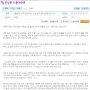 송지효씨를 무척 좋아하는 아들을 대신해서 쓴 어떤 학부모의 장문의 편지 이미지