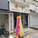 디델리라볶이 | 디델리 라볶이 떡볶이 전문점 이대 맛집 점심 후기