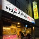 아우네 우리 돼지 이미지