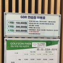 골프존파크 전농에스케이 이미지