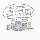 (주)대운글로벌 | 1. 회초리 다 터져서 왔다고요
