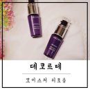 세안 후 바로 사용하는 촉촉한 퍼스트에센스: 데코르테 모이스처 리포솜