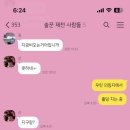 교촌치킨(왕암점)