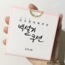 쿠션 유목민의 베이지 커버 쿠션 [애플린] 백설기 쿠션 사용 후기!