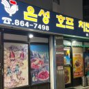 은성치킨 이미지