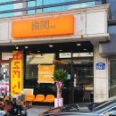 차밍셰프 | 화성 진안동 감성술집! 비은 요리주점 | 부채살 크림리조또 + 산토리 하이볼 후기