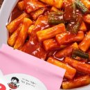 부엉이 떡볶이 이미지