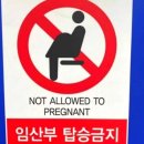 Funny, Konglish Signs/Warnings in Korea ... 이미지