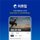 히트플랫폼 이미지