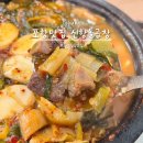 (주)포항정비 | 포항 청림 맛집 신항돌곱창