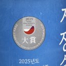 동해샘물지장수 | 2025대한민국 주류대상에 빛나는 지장수 막걸리 솔직한 후기