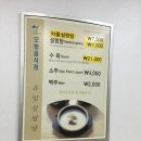 유일설렁탕 이미지