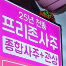 강남역 사주 | 강남역 프리존 궁합 후기