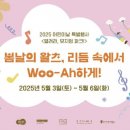 리듬 이미지