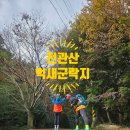 명산시장 | [장흥 천관산 억새] 하늘 위 왕관! 호남 5대 명산 천관산 등산 코스 솔직후기